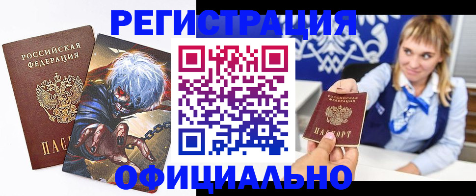 прописка в квартире в Знаменске