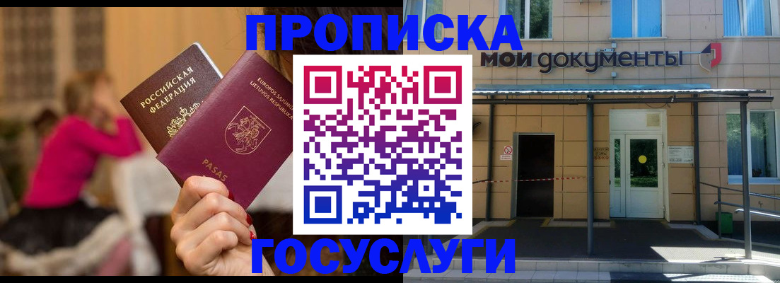 временная регистрация гарантия в Знаменске