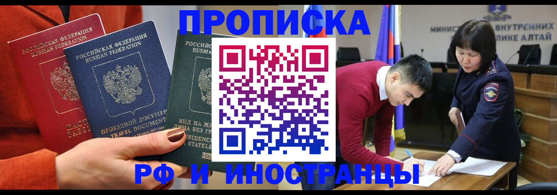 миграционный учет в Знаменске